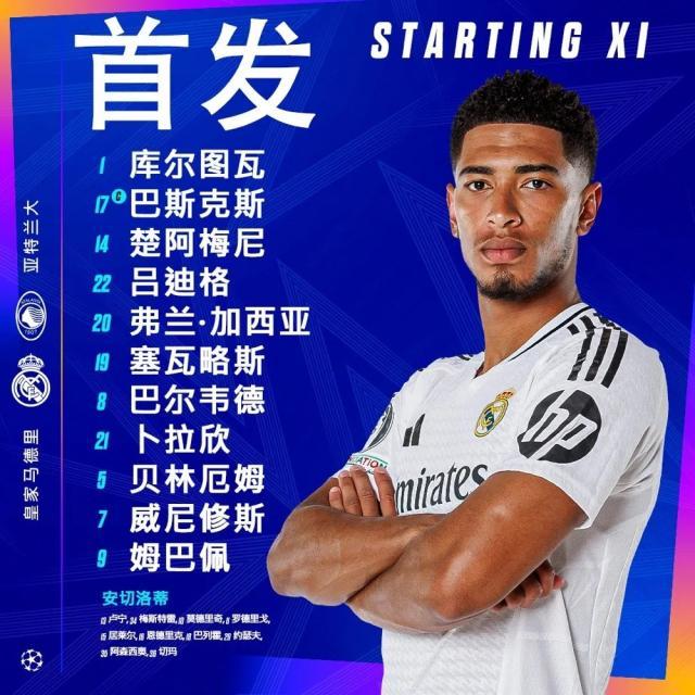 官方网站-【欧冠】姆巴佩破门“核57”建功，皇马3比2亚特兰大